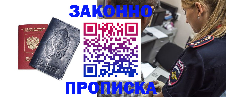 временная регистрация для всех в Волосово